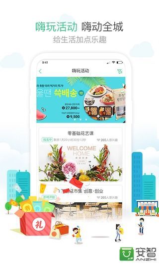 1号社区app官方下载