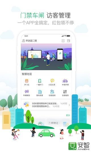 1号社区app官方下载软件安装