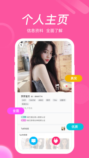 天使的面具app