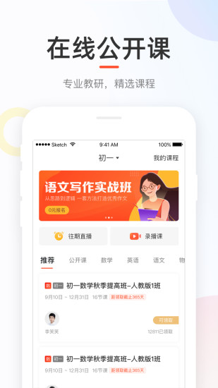 好分数家长版app官方版