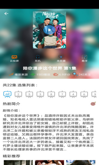 泰剧tvapp下载