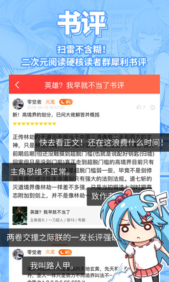 菠萝包轻小说app最新版