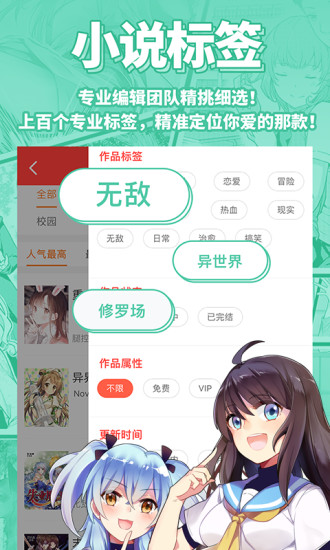 菠萝包轻小说app安卓版