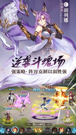 斗罗大陆武魂觉醒手游最新版