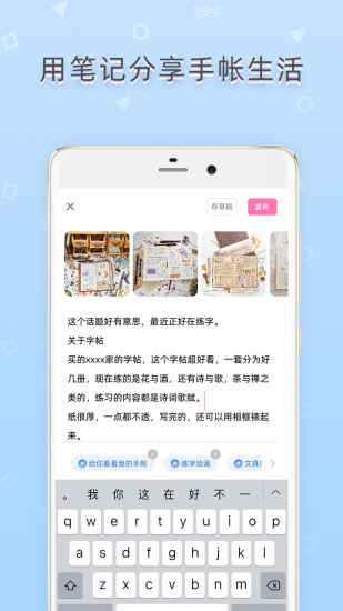 时光手帐app最新版