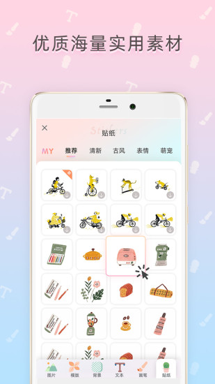 时光手帐app官方版