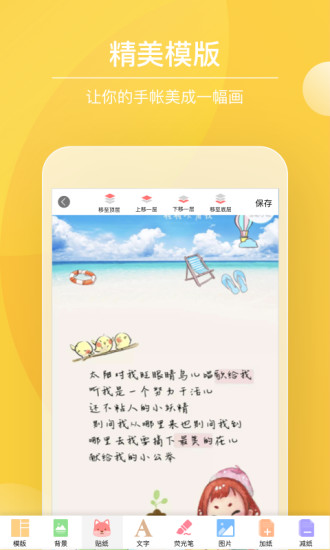 color多彩手帐app官方版