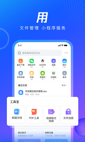 qq浏览器app官方版