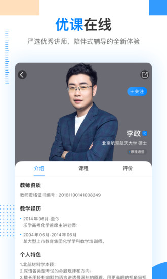 乐学高考APP最新版下载安装