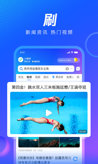 qq浏览器app安卓版