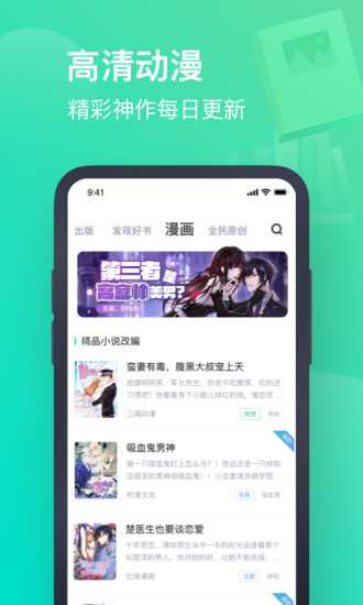 书旗小说app官方版