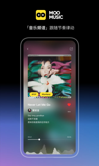 MOO音乐APP最新版下载