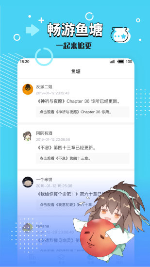 长佩阅读app下载