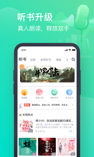 书旗小说app最新版