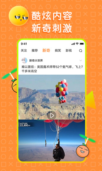 橘子搞笑app下载