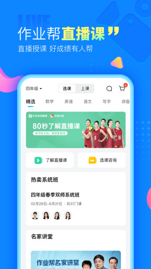 作业帮APP2021最新版下载免费安装