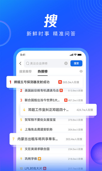 QQ浏览器官方版下载