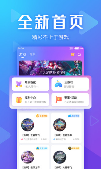 追玩APP2021最新版下载