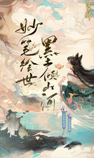 阴阳师官方版下载