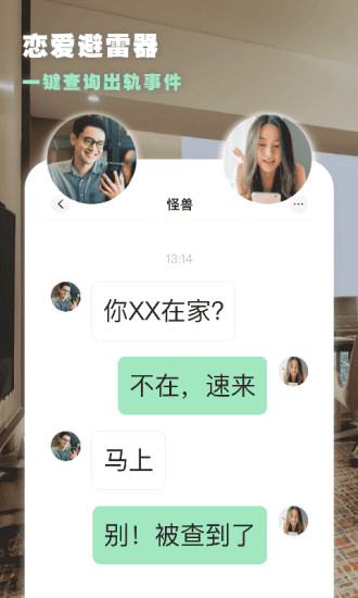 绿查app下载免费安装