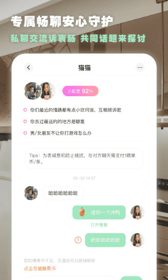 绿查软件下载免费安装