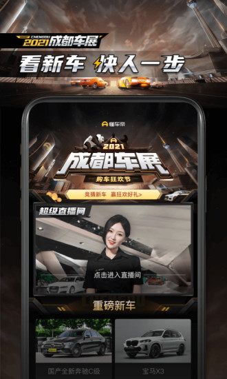 懂车帝app最新版下载