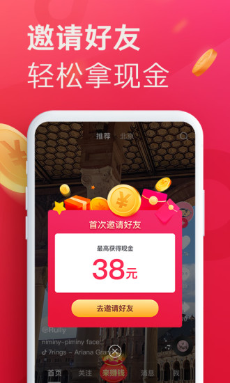 抖音极速版app下载