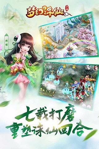 梦幻诛仙官方版