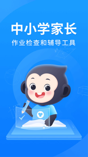 小猿搜题app