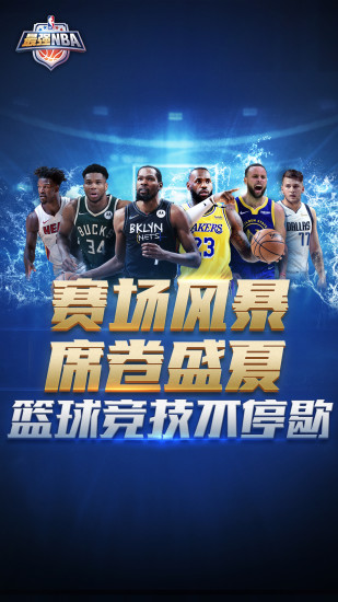 最强NBA无限点券版