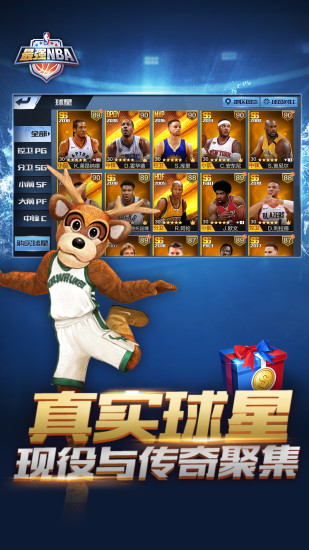 最强NBA无限点券版安装