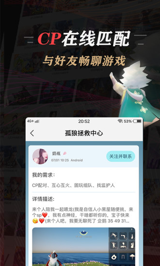 网易大神app下载