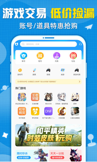 交易猫app