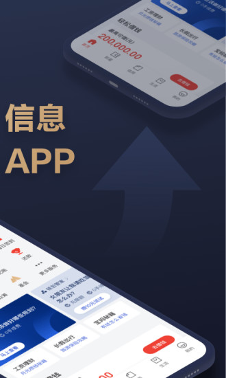 京东金融app最新版下载免费安装