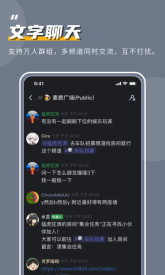 开黑啦app下载免费安装