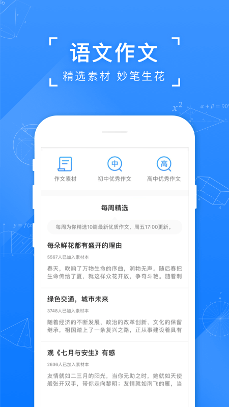 学习通app下载