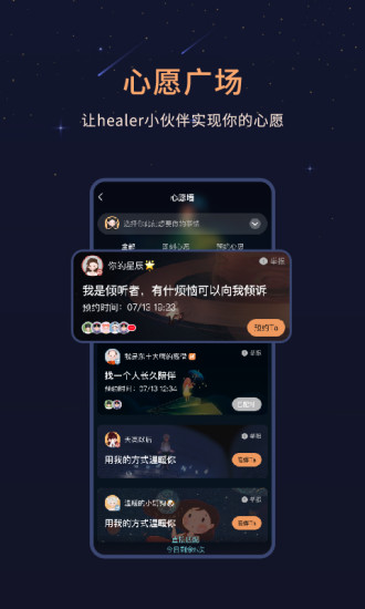 Healer软件ios下载