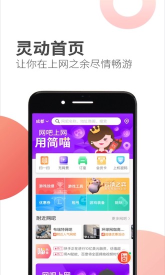 简喵app下载免费安装