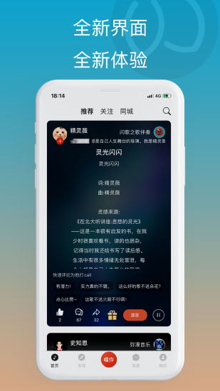 闪歌app下载