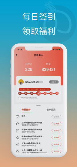 闪歌app下载免费安装