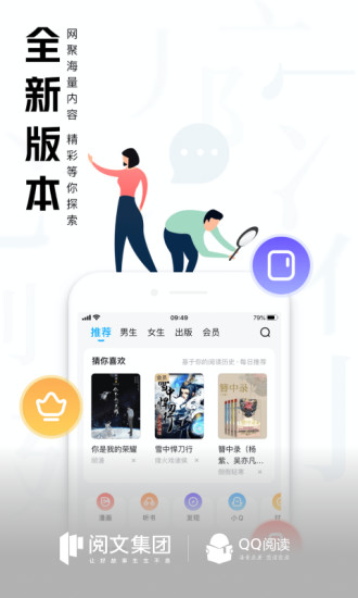 qq阅读app最新版