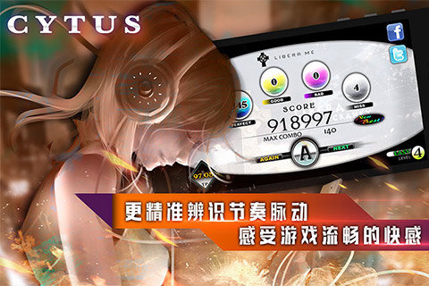 音乐世界Cytus下载