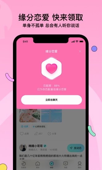 赫兹交友app下载安装