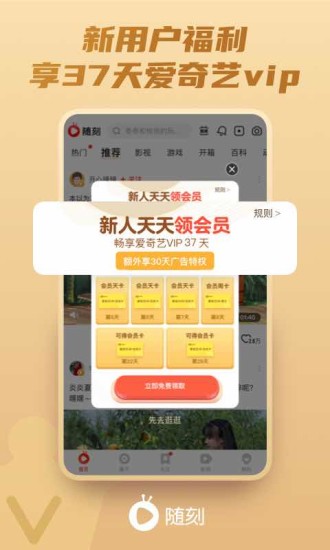 爱奇艺随刻app官方版