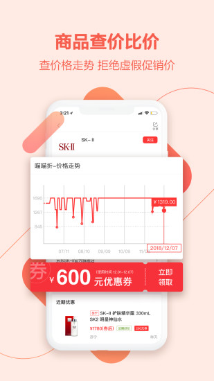 喵喵折app下载