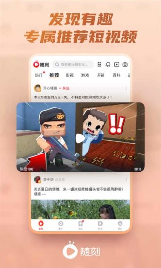 爱奇艺随刻app