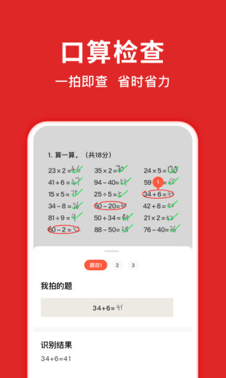 题拍拍app免费下载