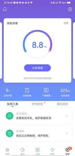 百度手机助手2021下载