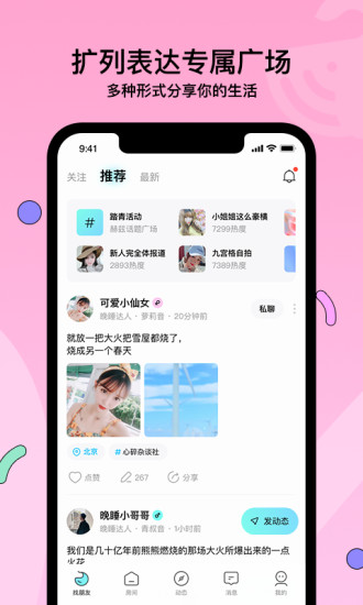 赫兹交友app下载