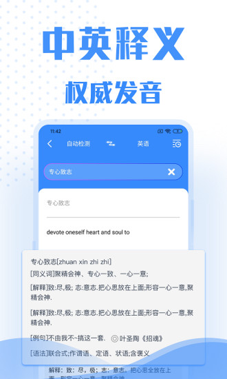 翻译软件官方版下载